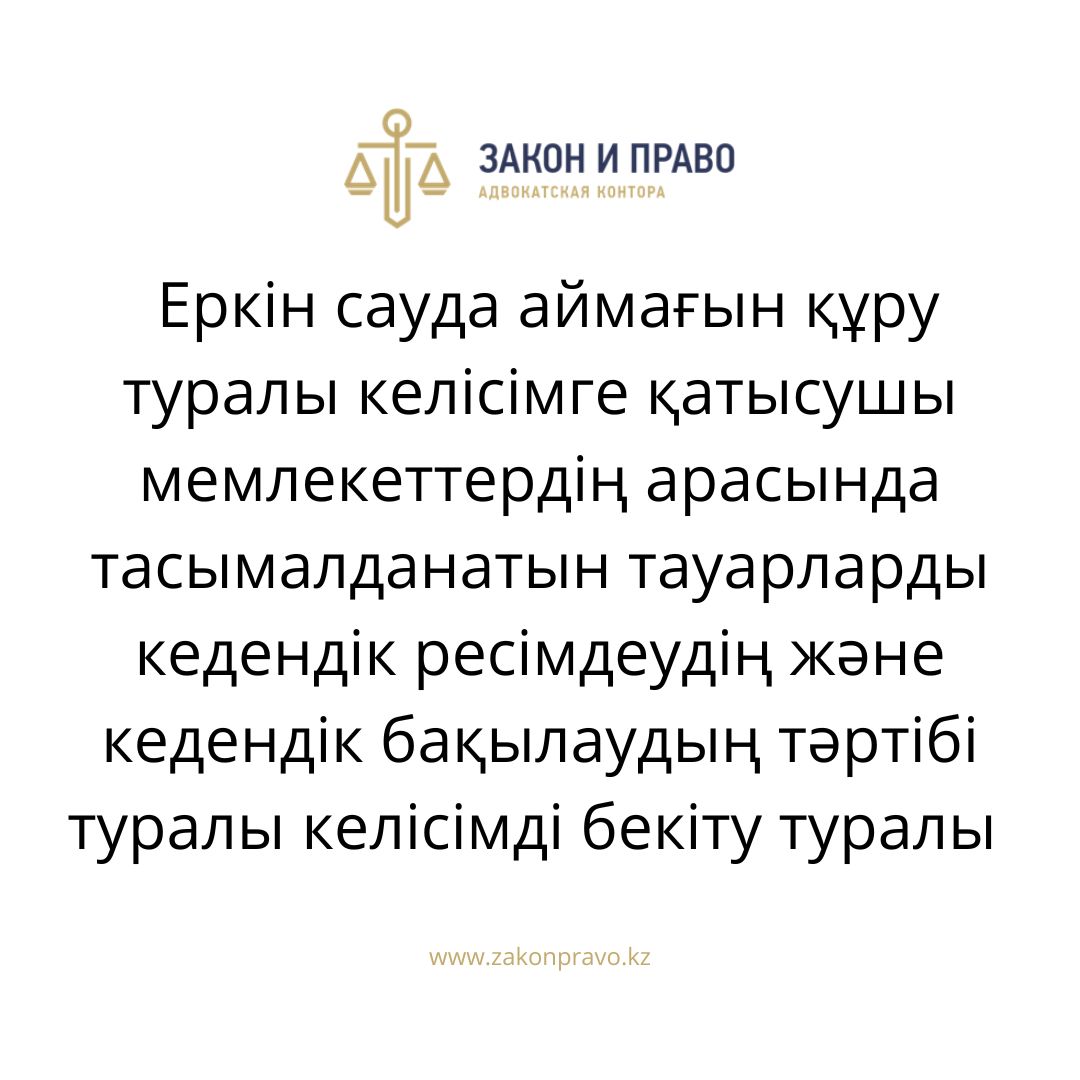 АMANAT партиясы және Заң және Құқық адвокаттық кеңсесінің серіктестігі аясында елге тегін заң көмегі көрсетілді